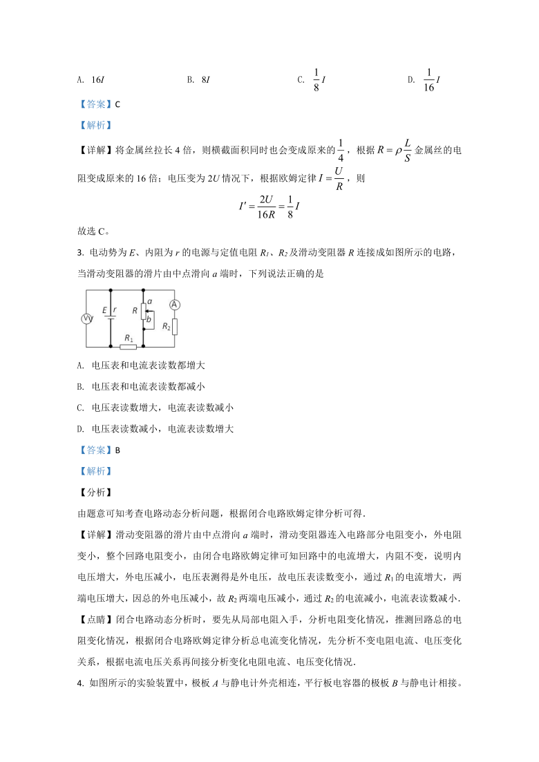 广西柳州市柳江中学2020-2021学年高二上学期期中考试检测物理试题  Word版含解析