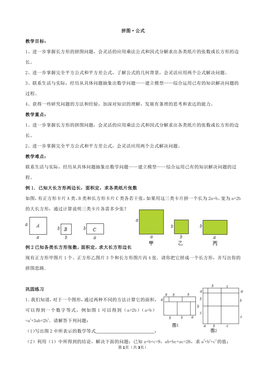 课件预览