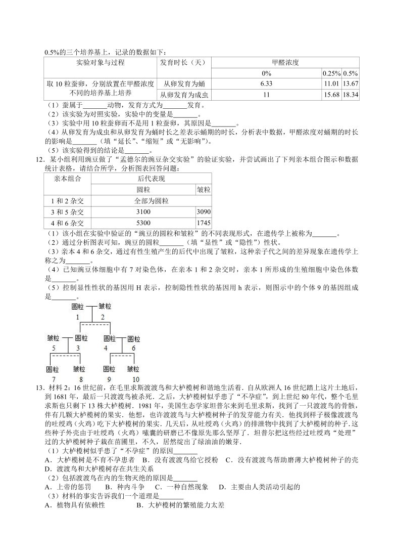 人教版初中生物中考专题训练——实验探究题（1）（word版含解析）