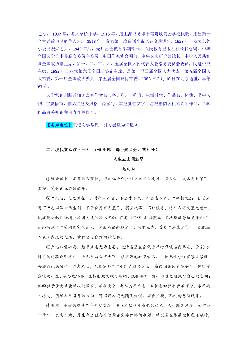 2018年广西贺州市中考语文真题试卷（含解析）