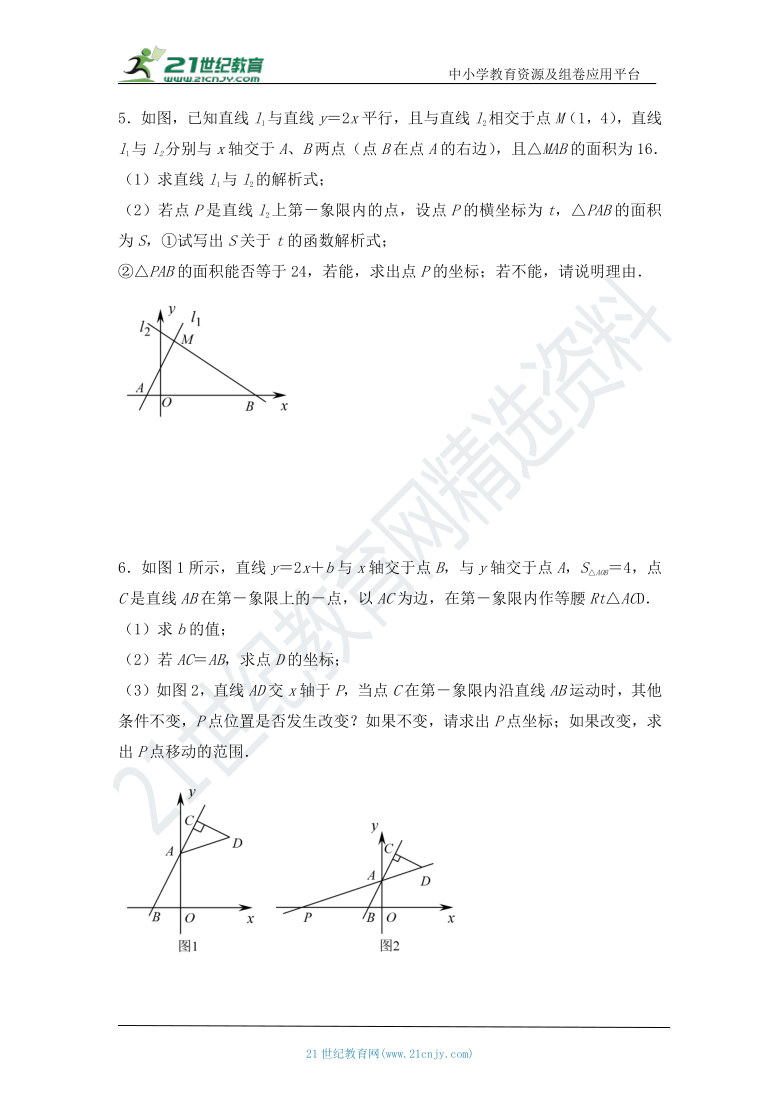 第十九章 一次函数章末复习：微专题6 一次函数与几何的综合（1）（选用）（含答案）