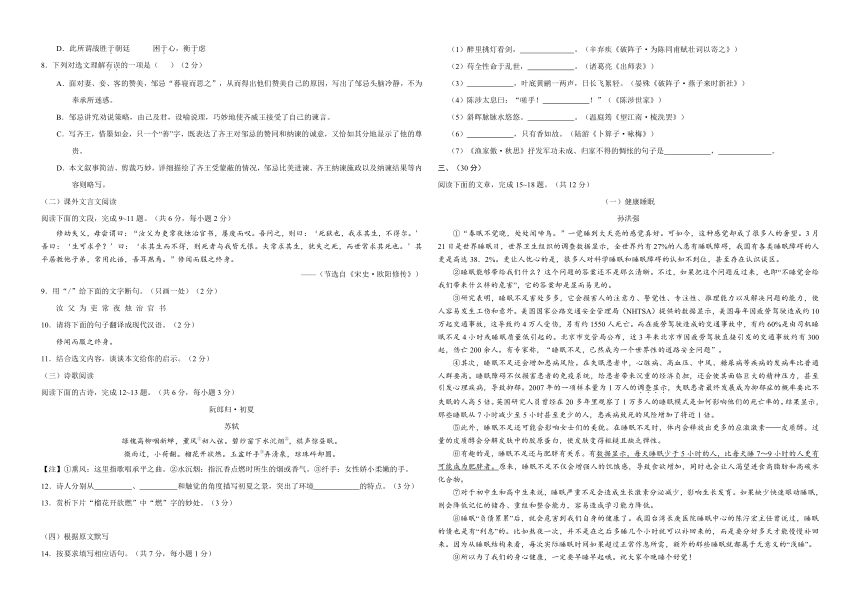 2018届九年级第一次模拟大联考（山东省）语文卷