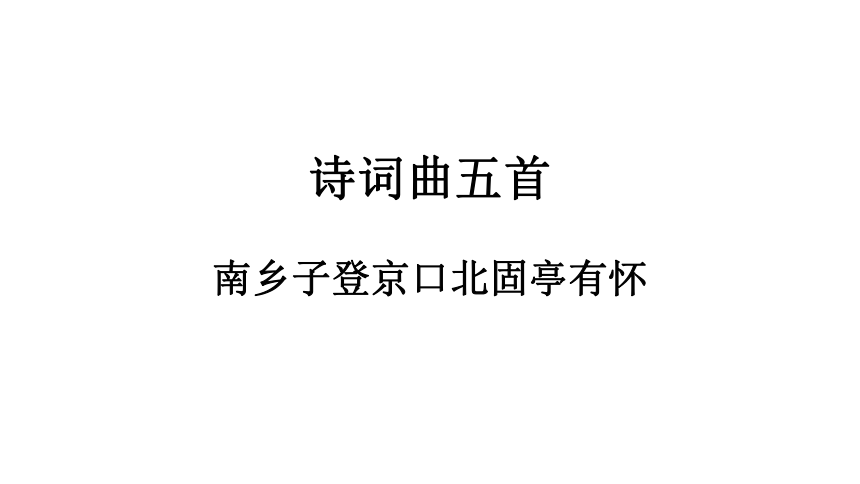 课件预览