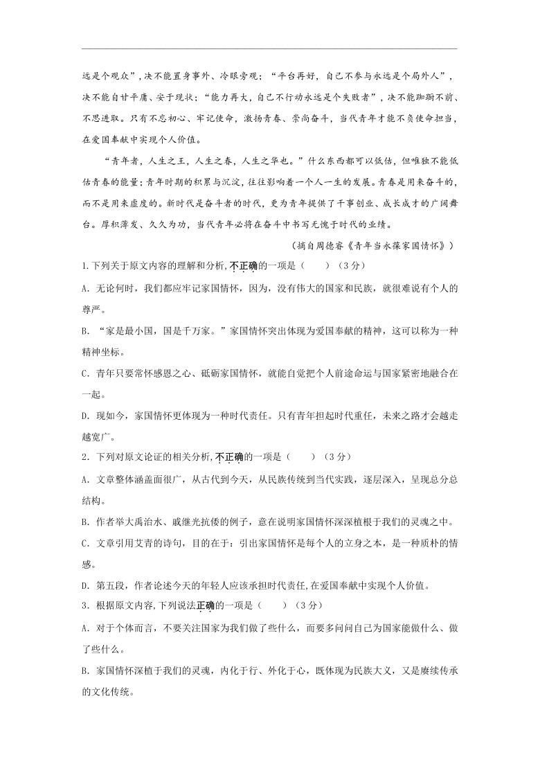 江苏省南通西藏民中2020-2021学年高一上学期期中考试语文试题 Word版含答案