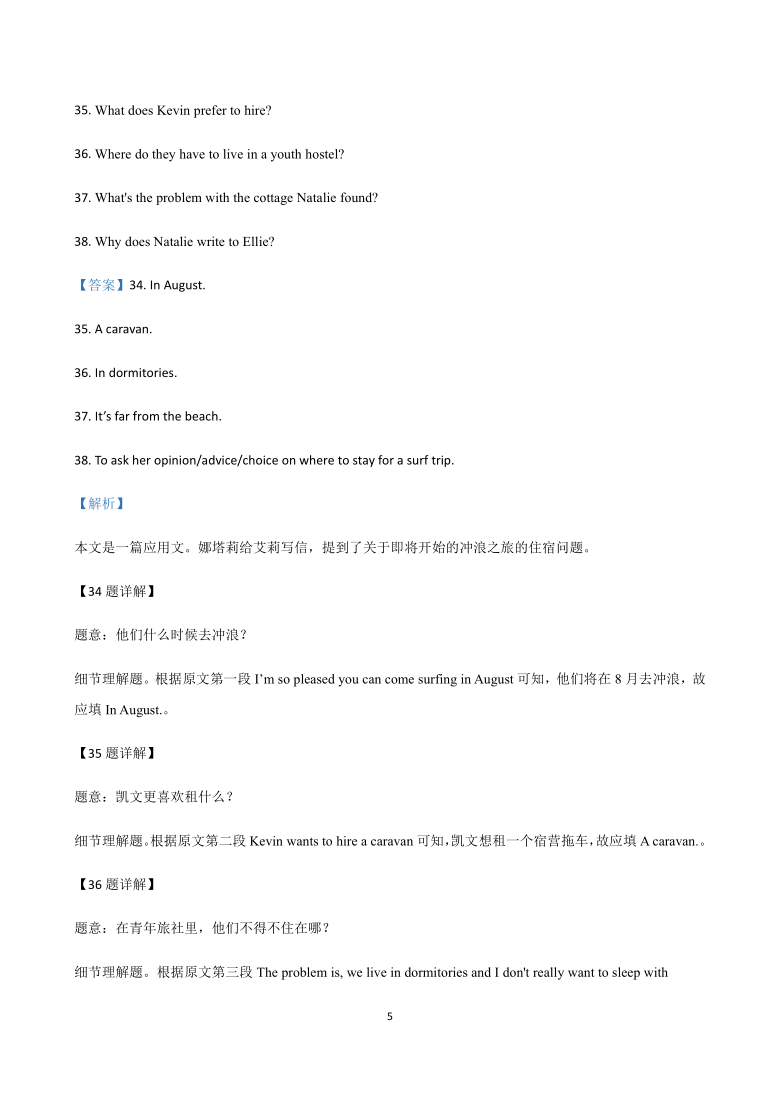 北京市燕山地区2018-2020年三年中考一模英语试题汇编-阅读表达专题