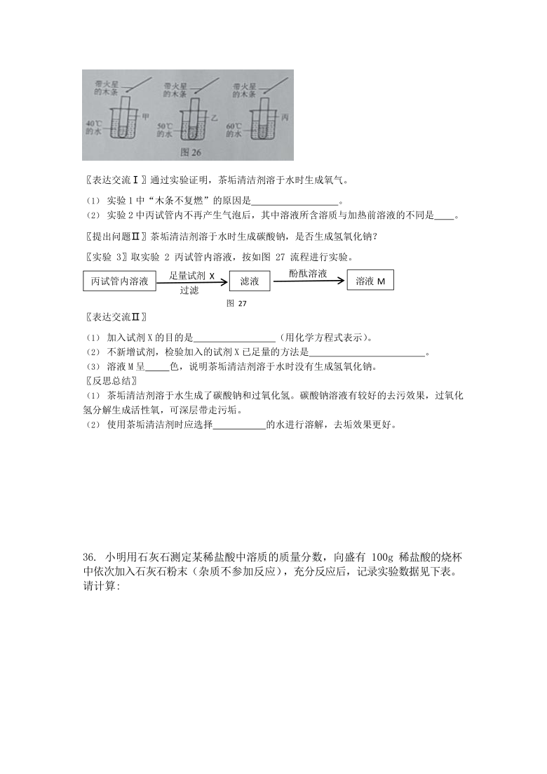 2021年河北省中考化学真题（word版，含答案）