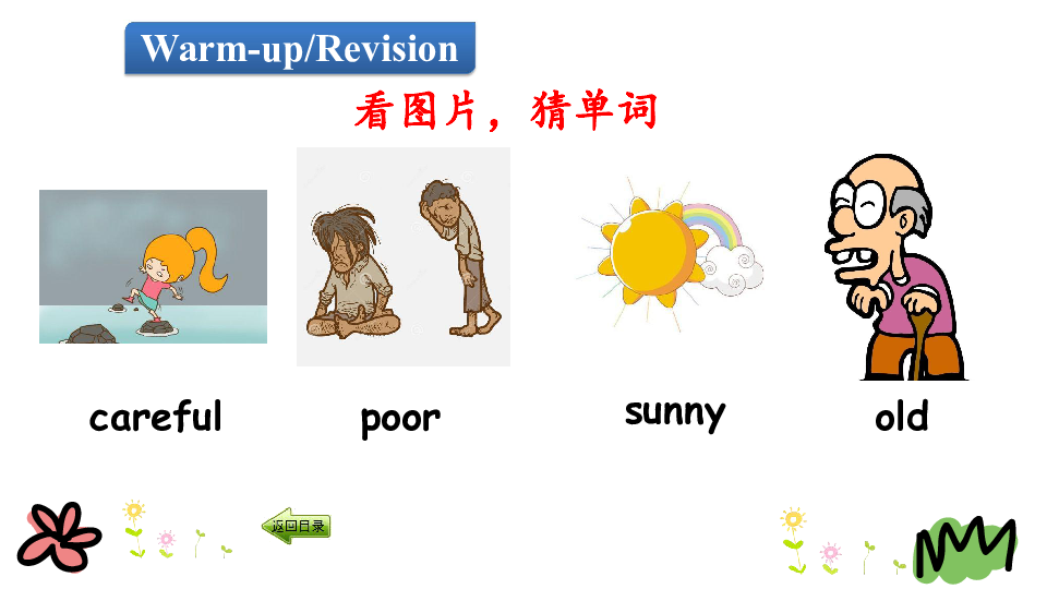 Unit 2 Lesson 10 The Great Wall 课件(共22张PPT)无音视频