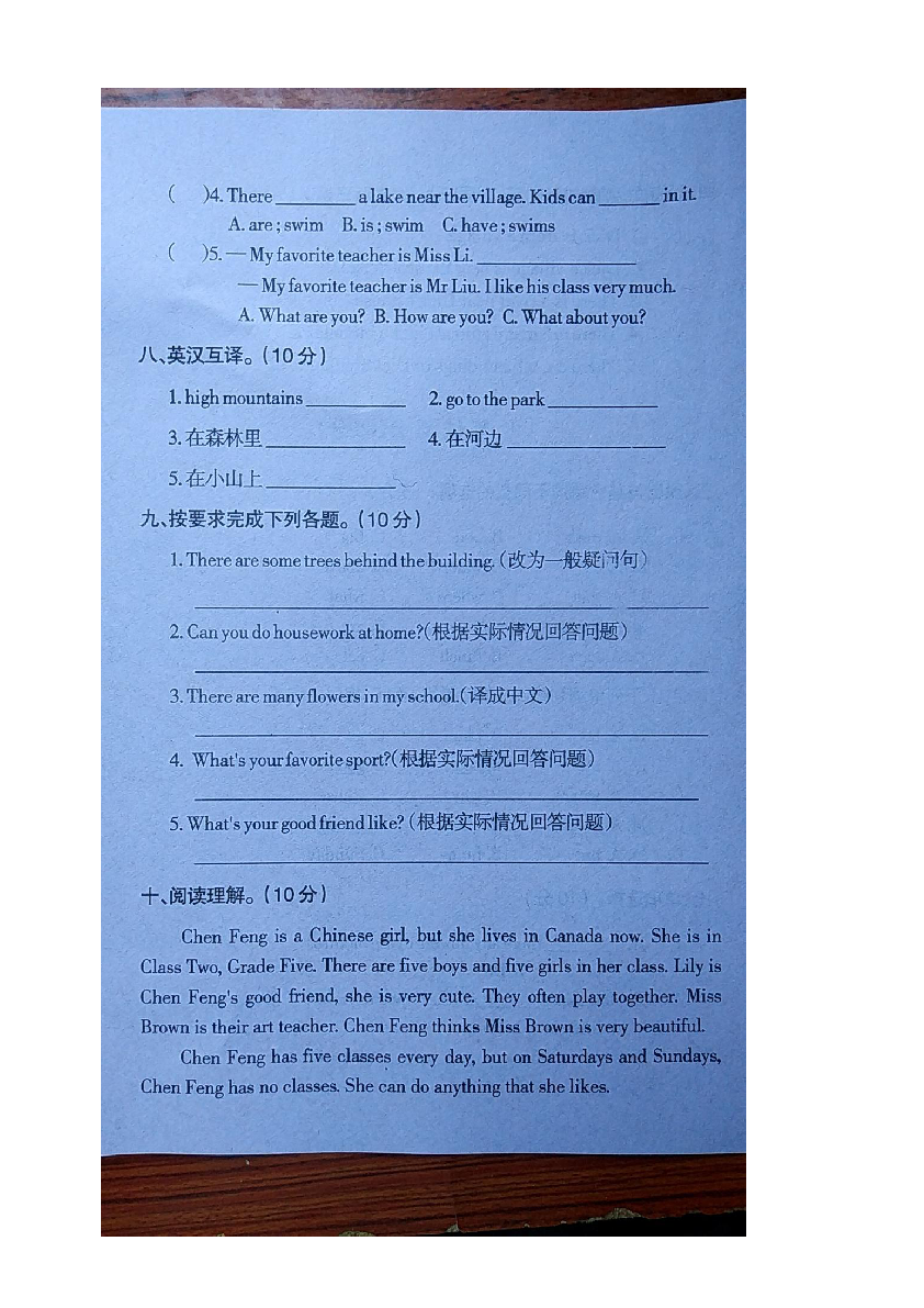 江西省鹰潭市月湖区2019—2020学年五年级上学期英语月考试卷五（图片版  无答案）