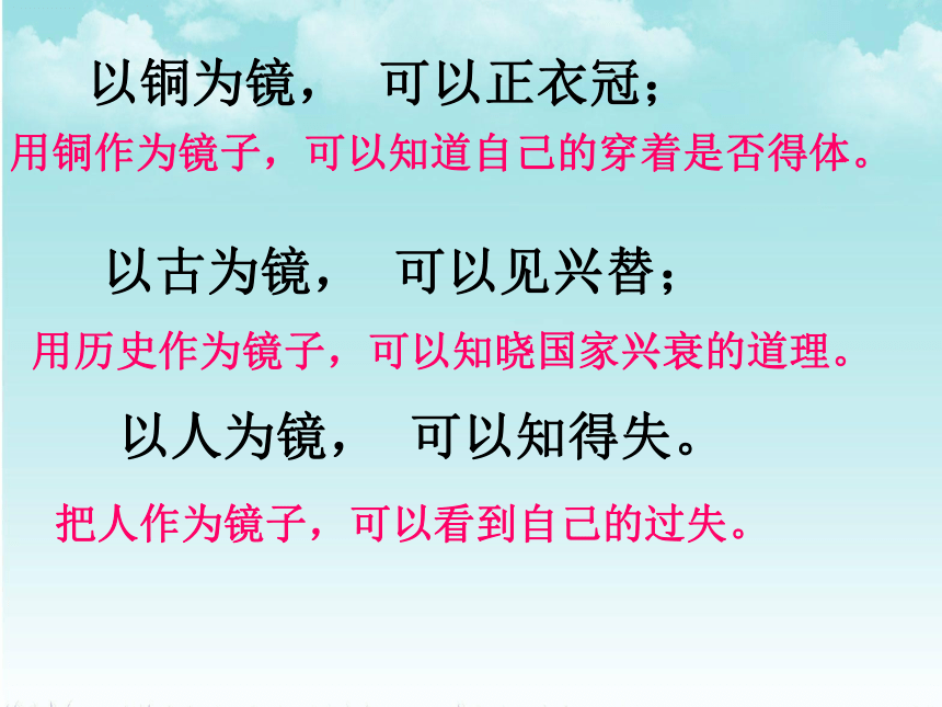 鄂教版 四年级下《语文乐园（五）》课件 (共28张PPT)