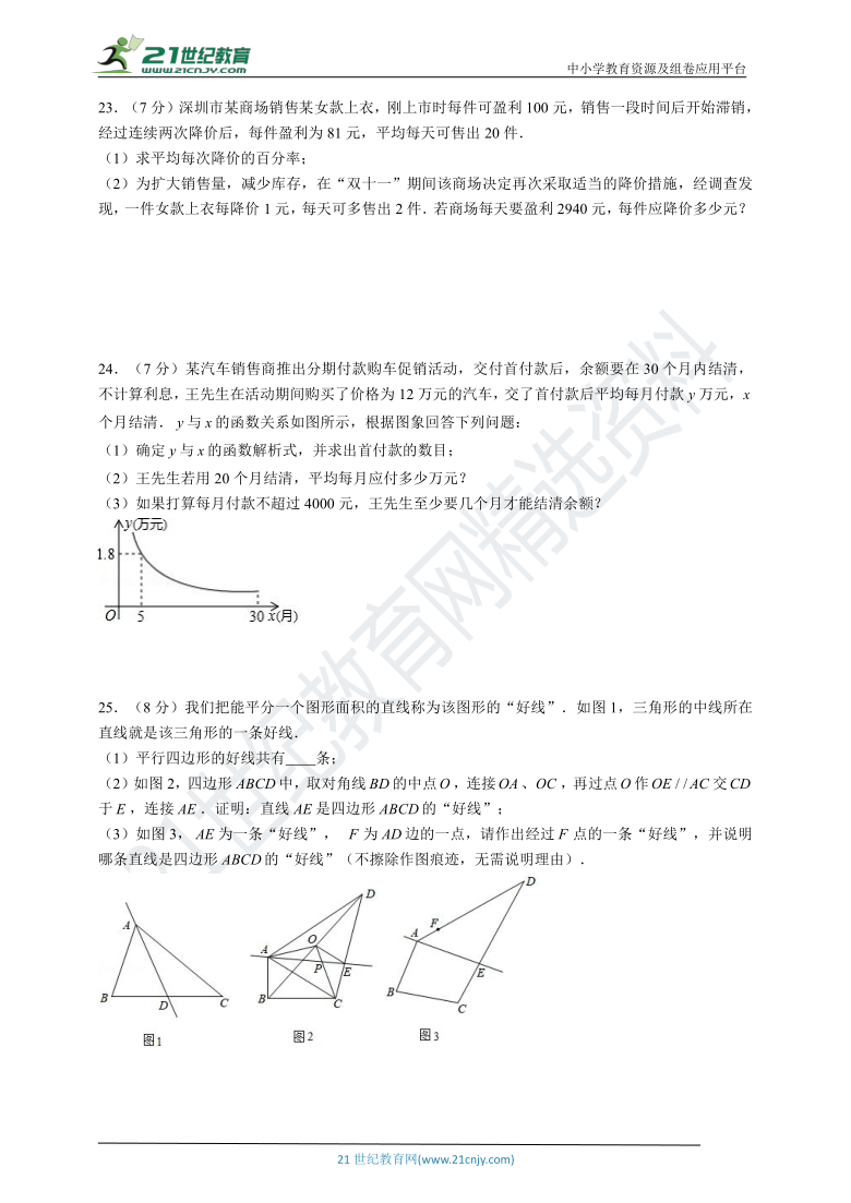 浙教版2021年八年级（下）数学期末全真模拟卷（2）（含解析）