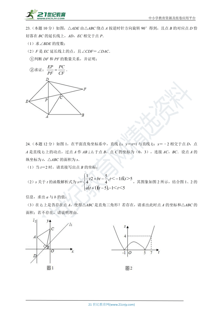 【浙江省专用】备考2021年中考数学 仿真模拟题（8）（含答案）