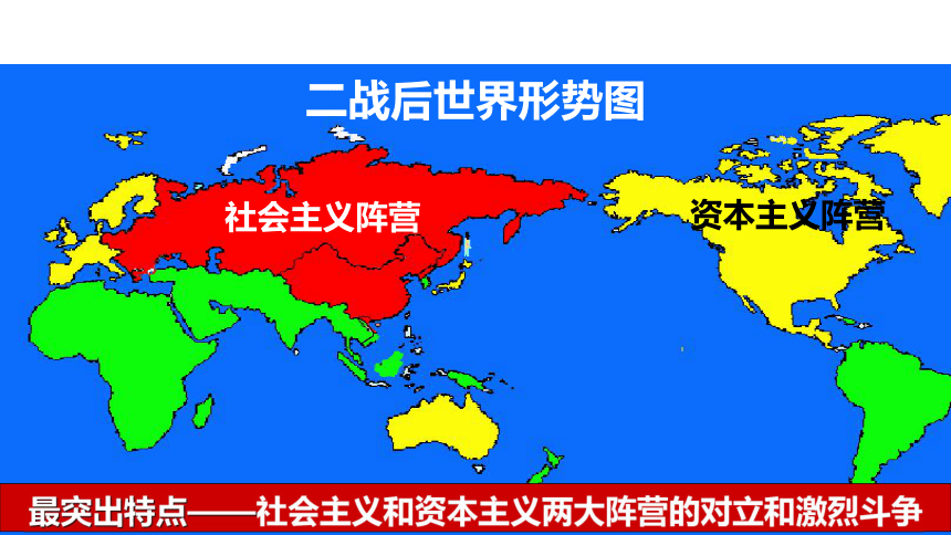 高中历史人教版《新中国初期的外交》课件 (共21张PPT)