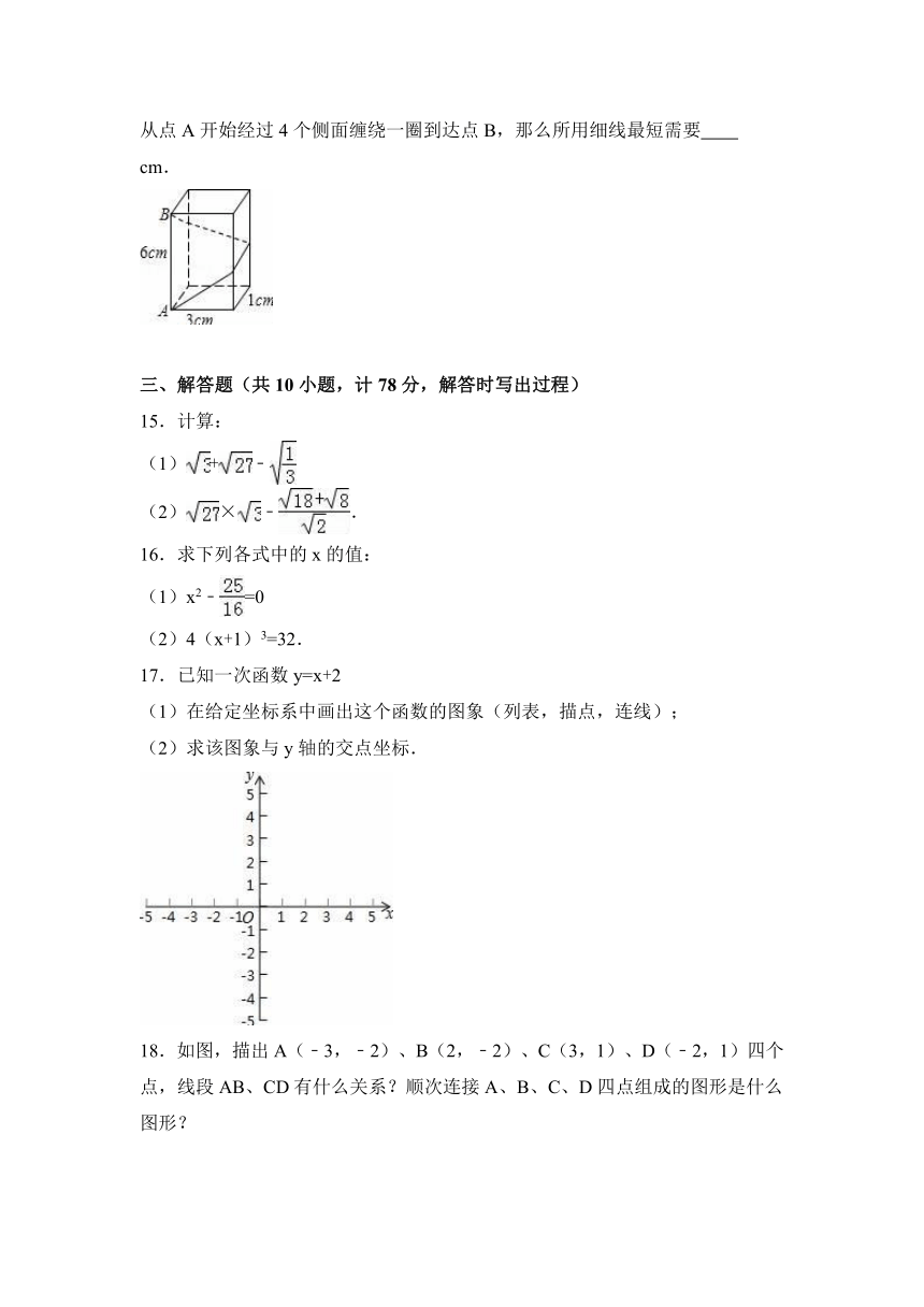 陕西省西安市莲湖区2016-2017学年八年级（上）期中数学试卷（解析版）