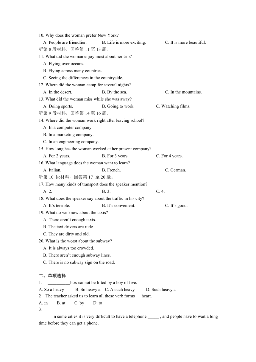 江苏省郑梁梅中学2012-2013学年高一上学期期末考试英语试题（带解析）