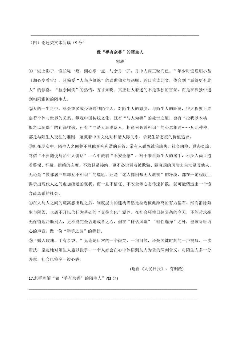 江苏省连云港市海州区2021届九年级上学期期末学业质量调研语文试题（word版含答案）