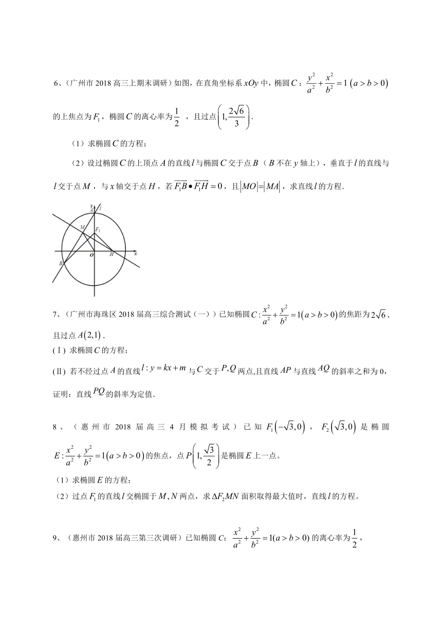 广东省2019届高三数学理一轮复习典型题专项训练：圆锥曲线