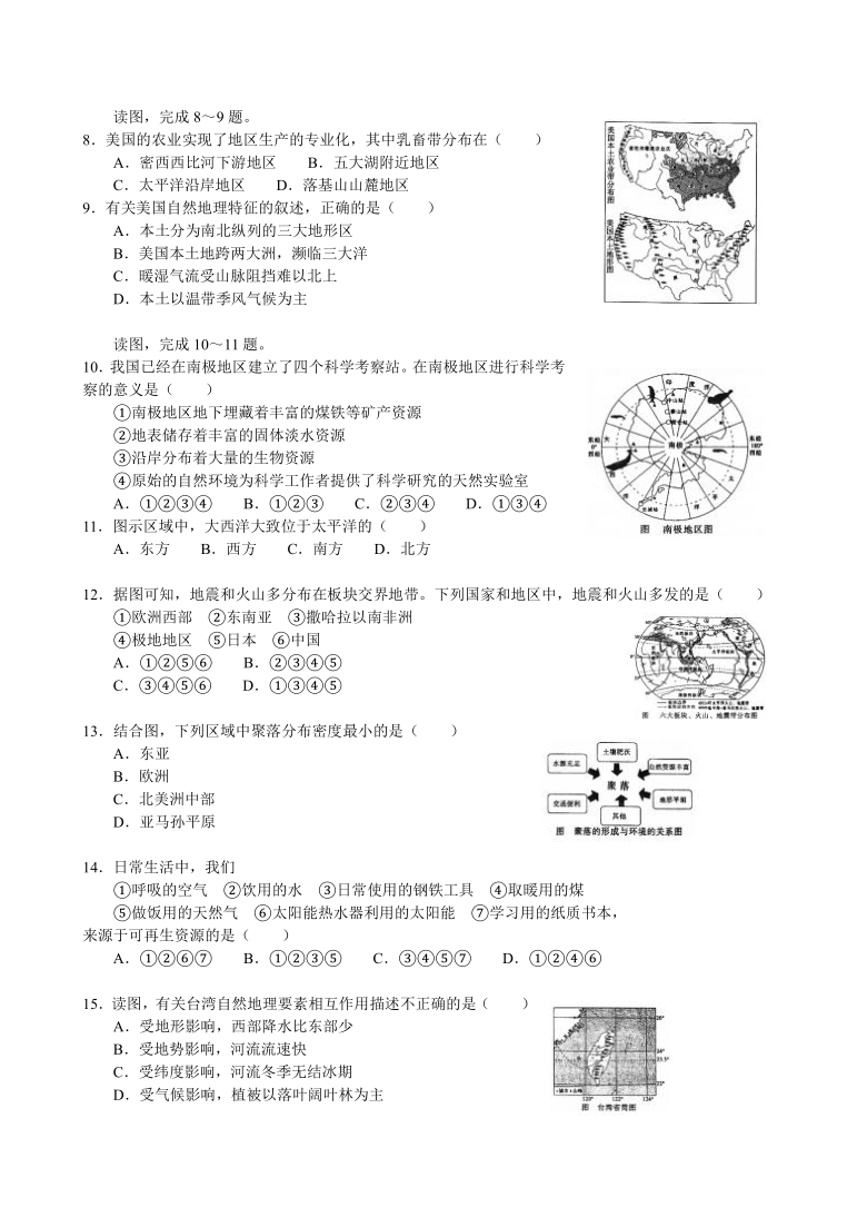 内蒙古通辽市2020年中考地理试卷（word，解析版）