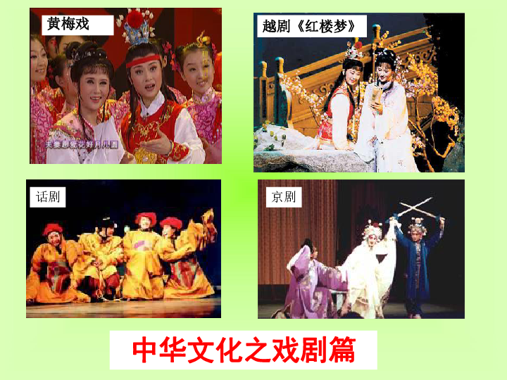 高中政治人教版必修三6.2博大精深的中华文化课件（62张）