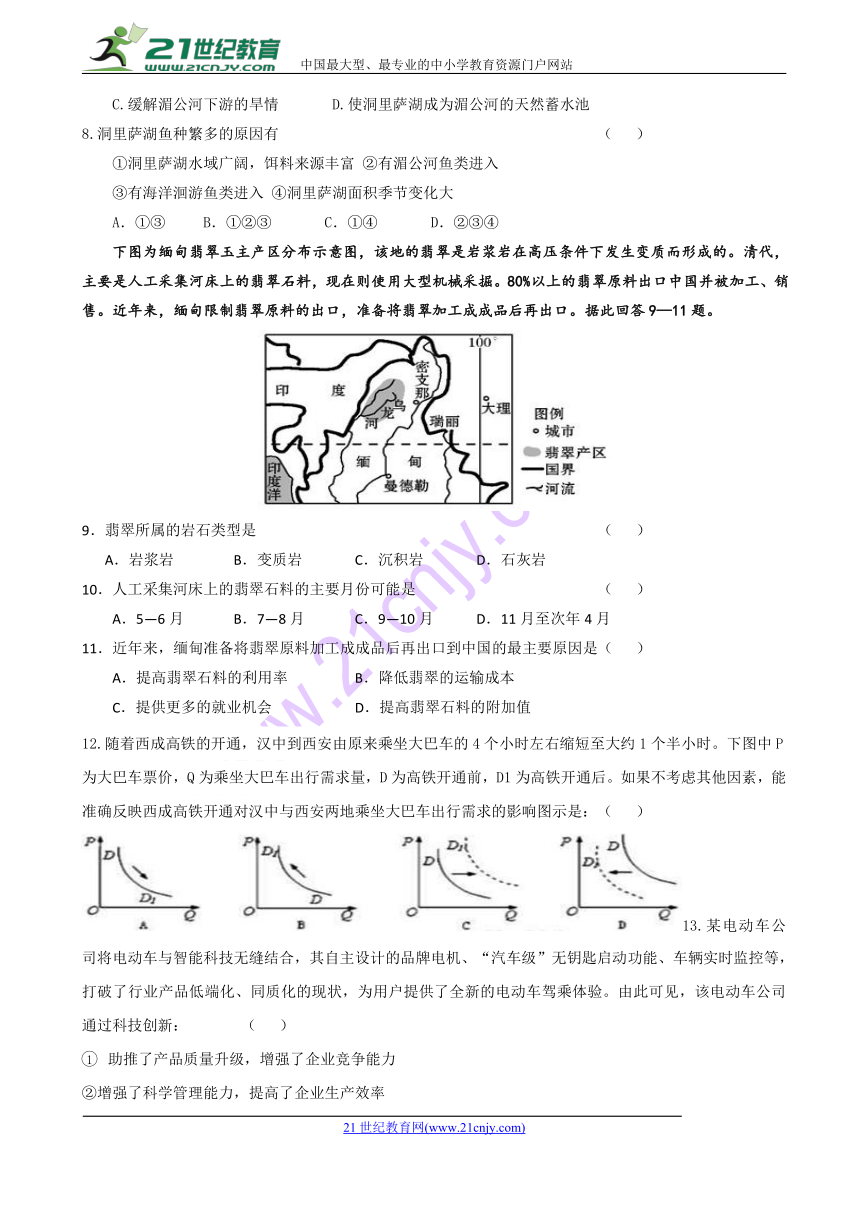 陕西省吴起高级中学2018届高三下学期期中考试文科综合试题 Word版含答案