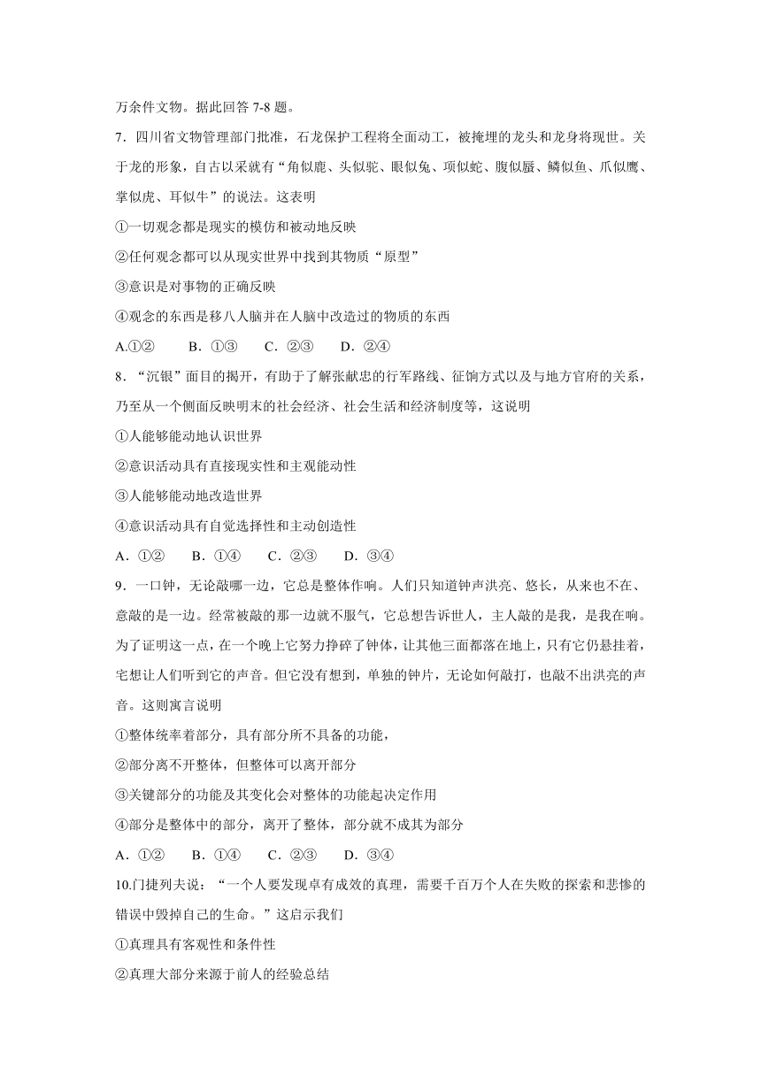 四川省雅安市2016-2017学年高二下学期期末考试政治试题Word版含答案