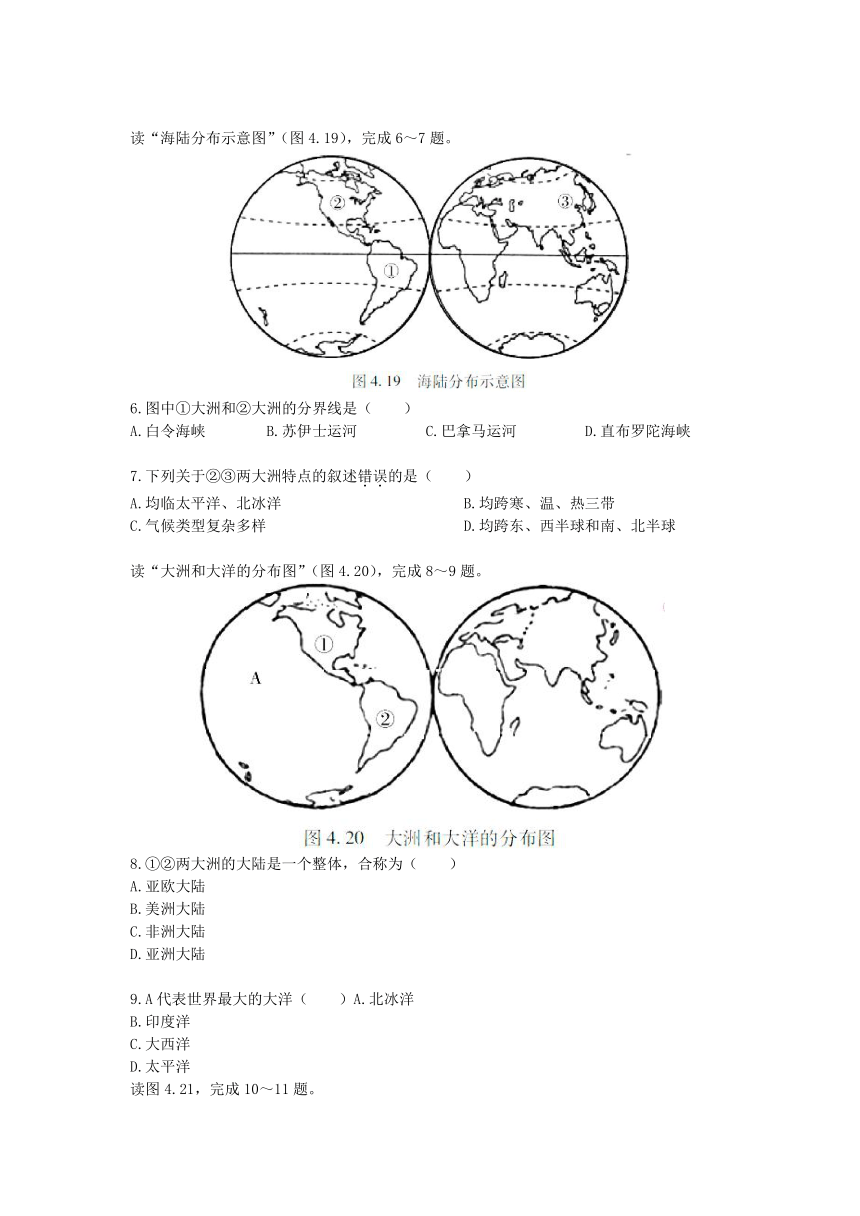 2017年初中地理中考复习模拟训练（广东专版）：专题4 陆地和海洋（无答案）