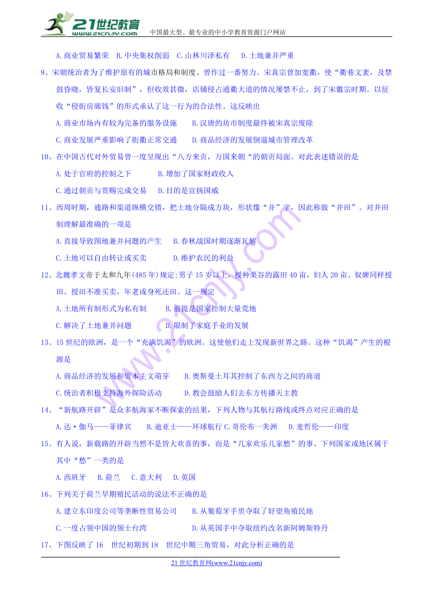 湖南省H11教育联盟、G10教育联盟2018年5月高一下学期期中联考历史试题