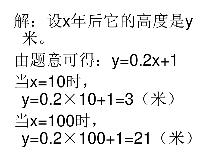 优课沪科版初中数学八年级上册第12章12.4综合实践：一次函数模型的应用.ppt（共13张PPT）