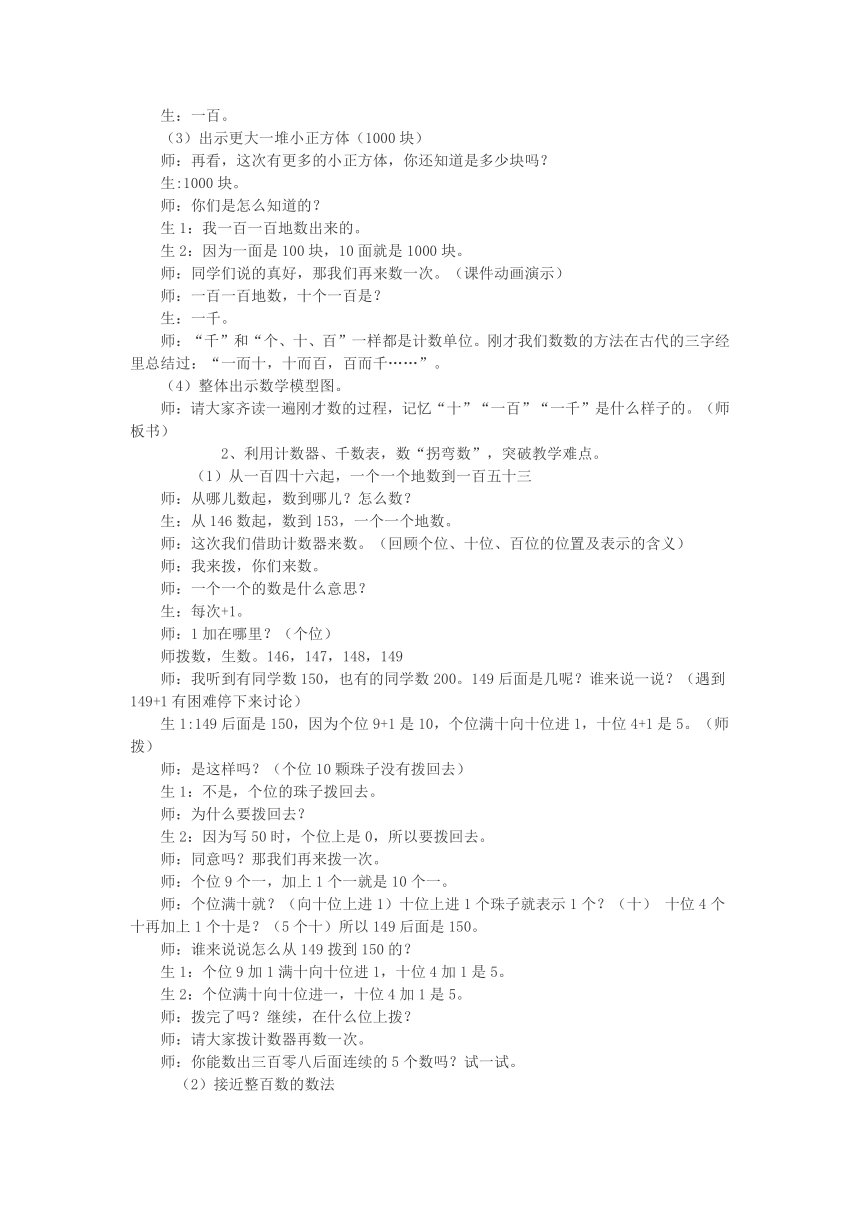 1_4年级上册科学表格式教案_新人教版二年级数学上册表格式教案_人教版二年级上数学表格式教案