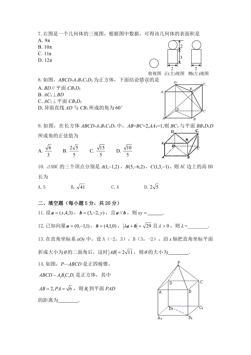 《空间向量与立体几何》单元练习题