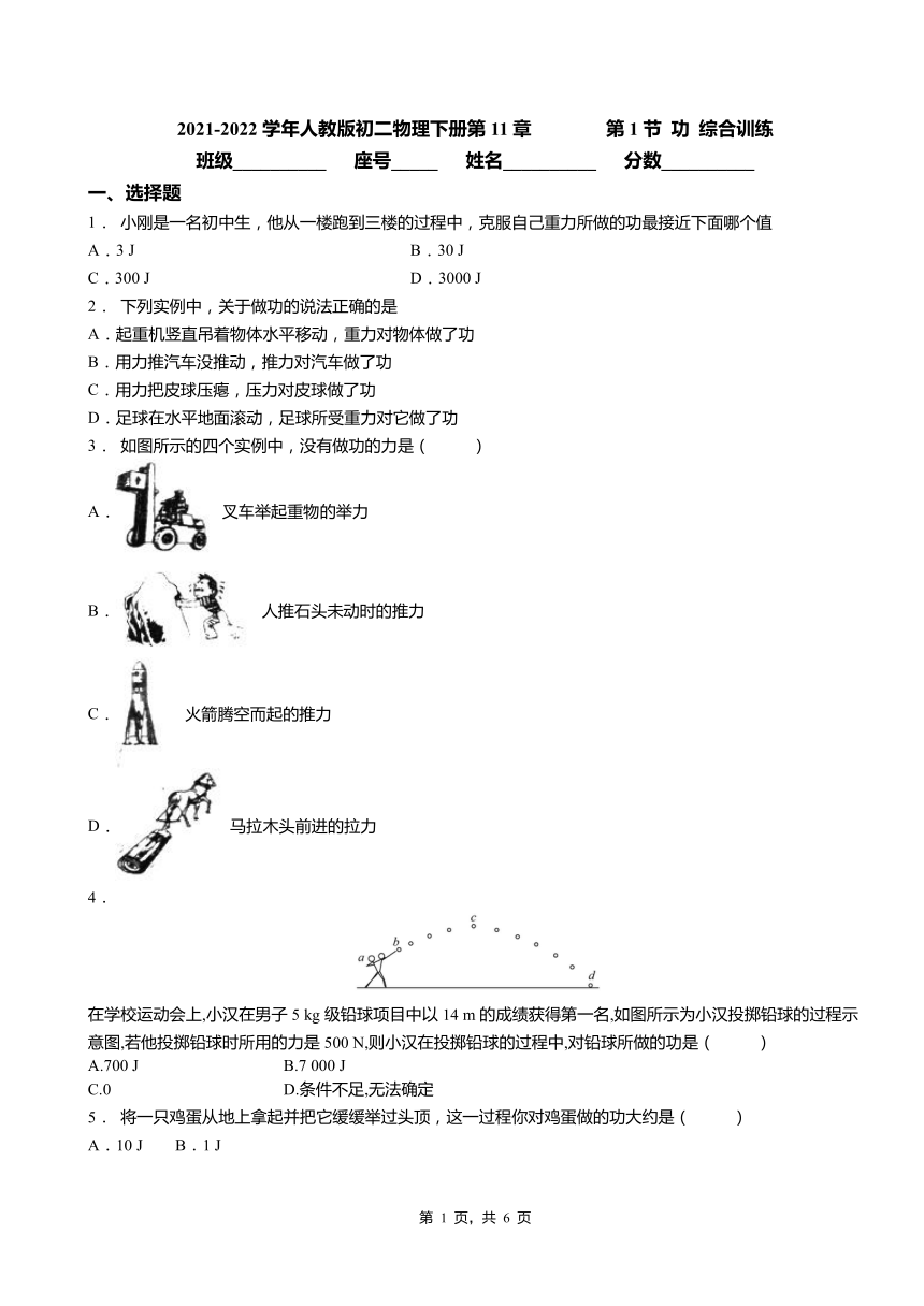 课件预览