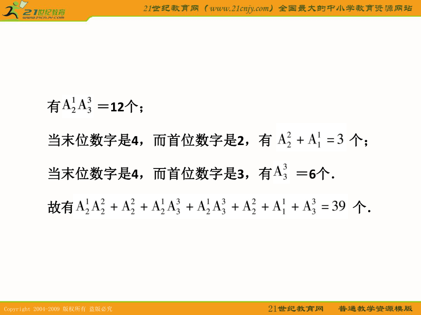 2011数学高考一轮复习课件：计数原理与概率、随机变量及其分布章章末大盘点