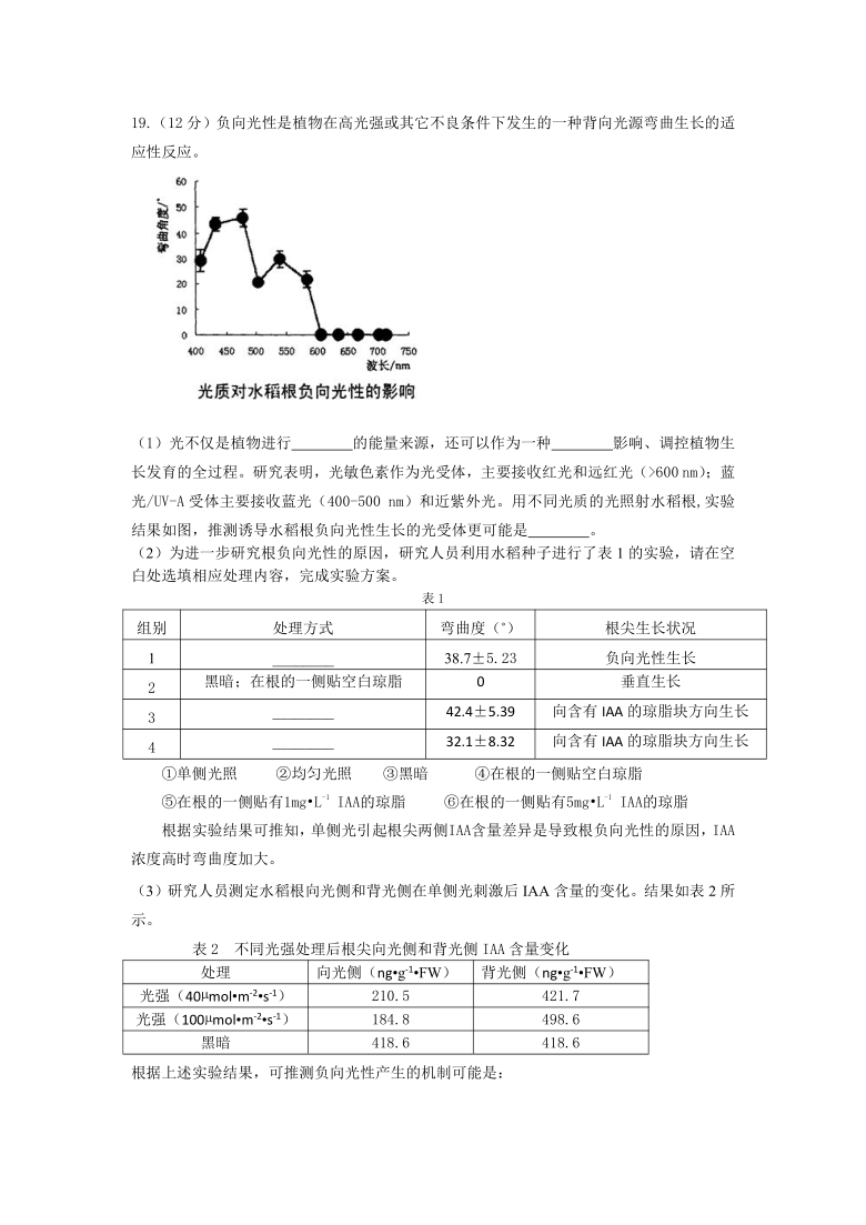 北京市东城区2020-2021学年高二上学期期末考试生物试题    含答案