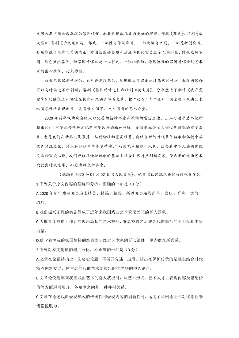 四川省巴中市2021届高三“零诊”考试语文试题 Word版含答案