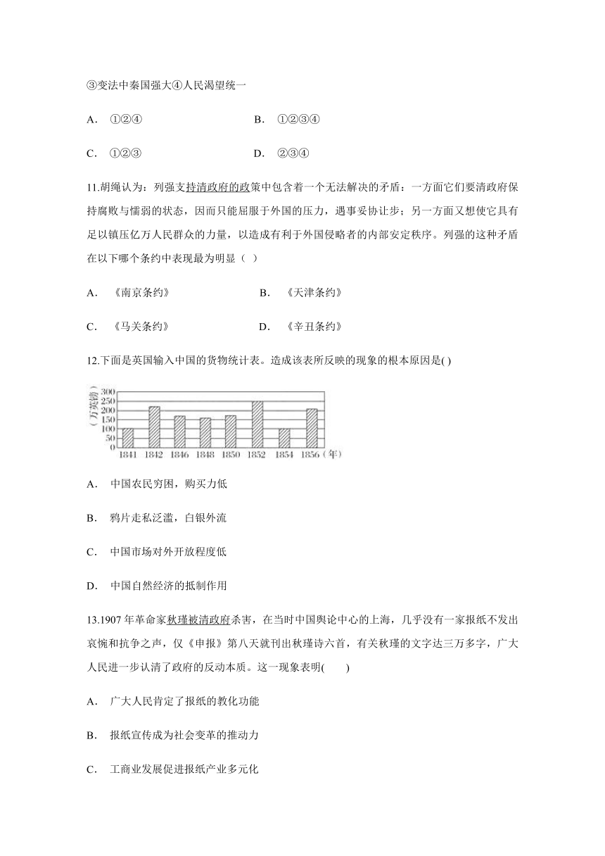 【解析版】云南省曲靖市宣威市第三中学2017-2018学年高二下学期3月月考历史试题