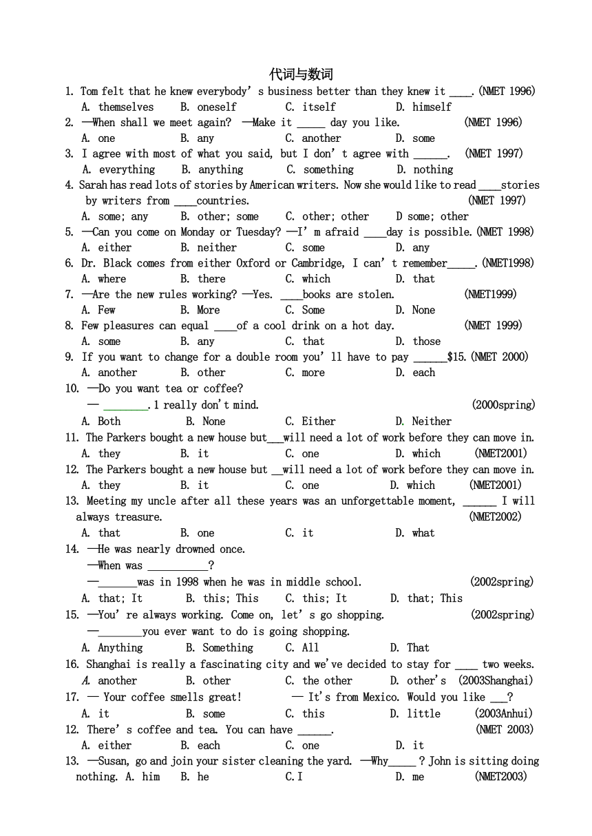 96-05十年高考代词与数词考题汇编[下学期]