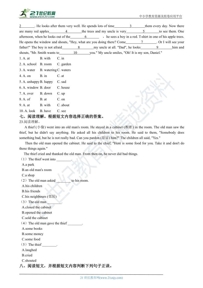 北师大版（三年级起点）小学英语2021年小升初模拟卷（1）（含答案解析）