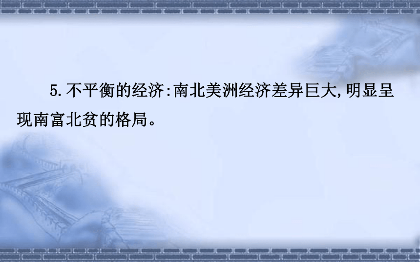 粤教版地理七年级下册第九章美洲知识考点及例题解析