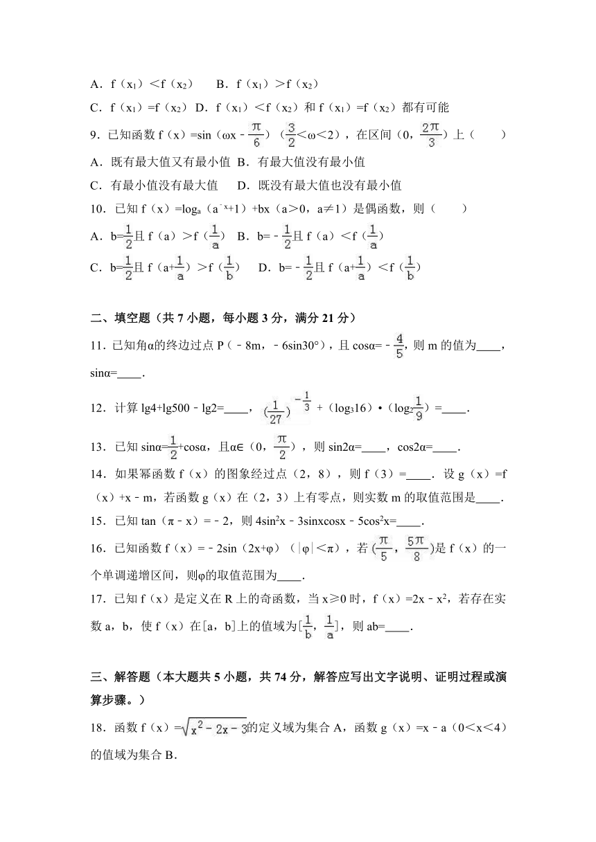 浙江省金华市2016-2017学年高一（上）期末数学试卷（解析版）