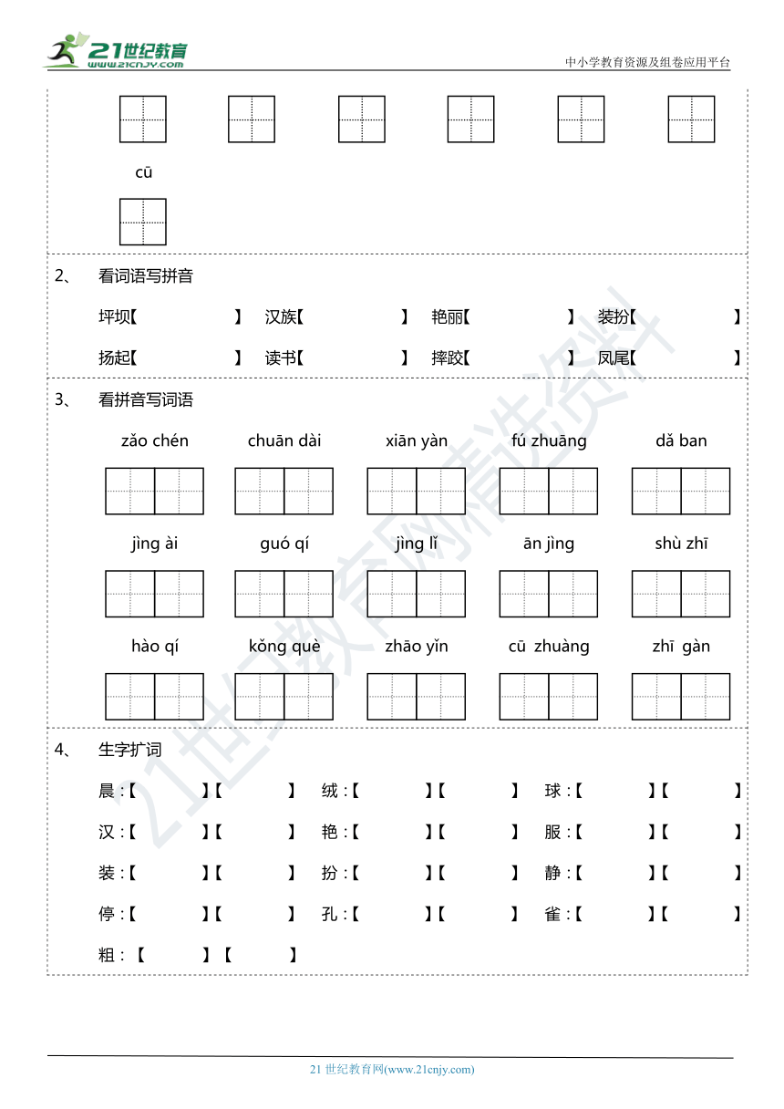 课件预览