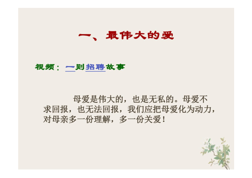 课件预览