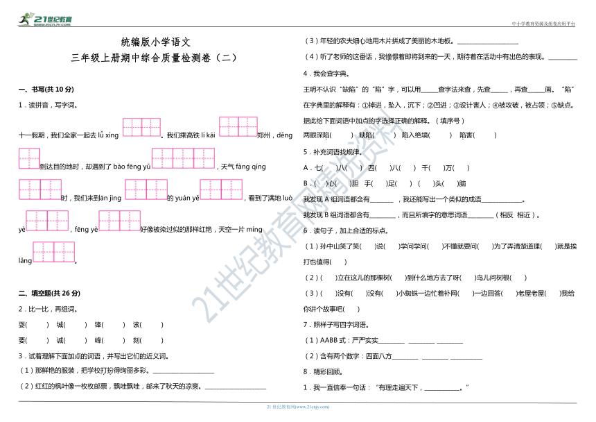 课件预览