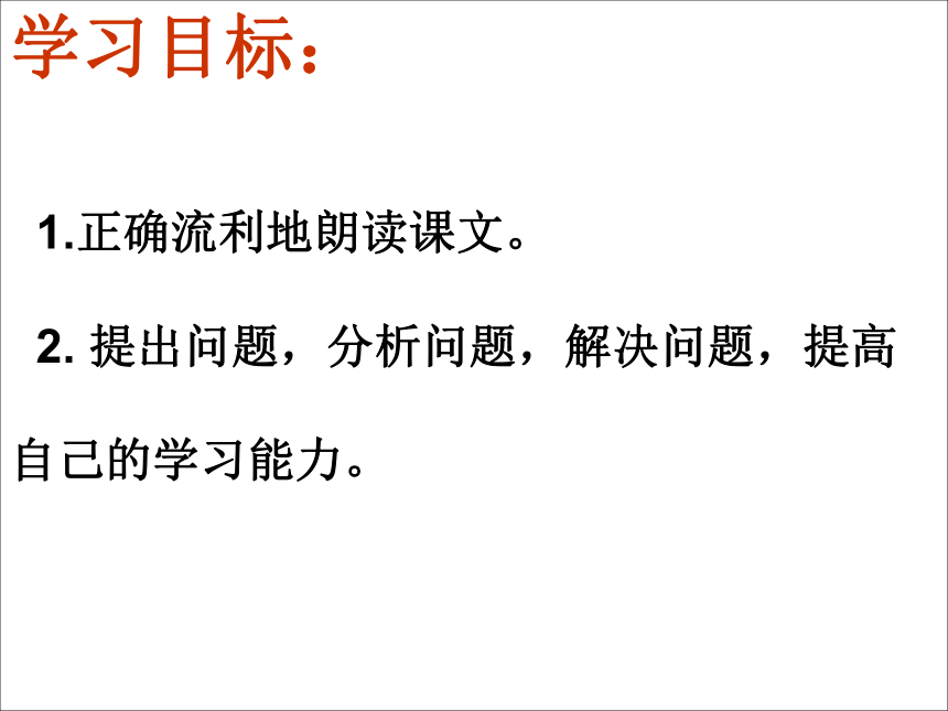 二年级语文课件 桥那边（湘教版）