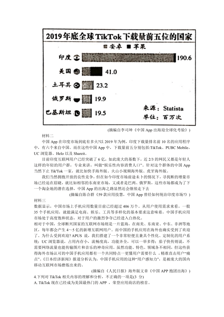 百师联盟2021届高三（旧高考）9月联考语文试题 Word版含答案