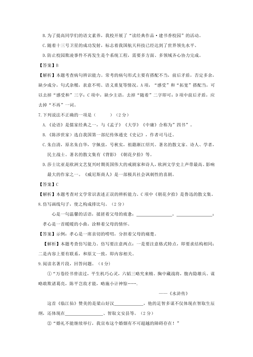 2018年甘肃省天水市中考语文试卷（A卷）（解析版）