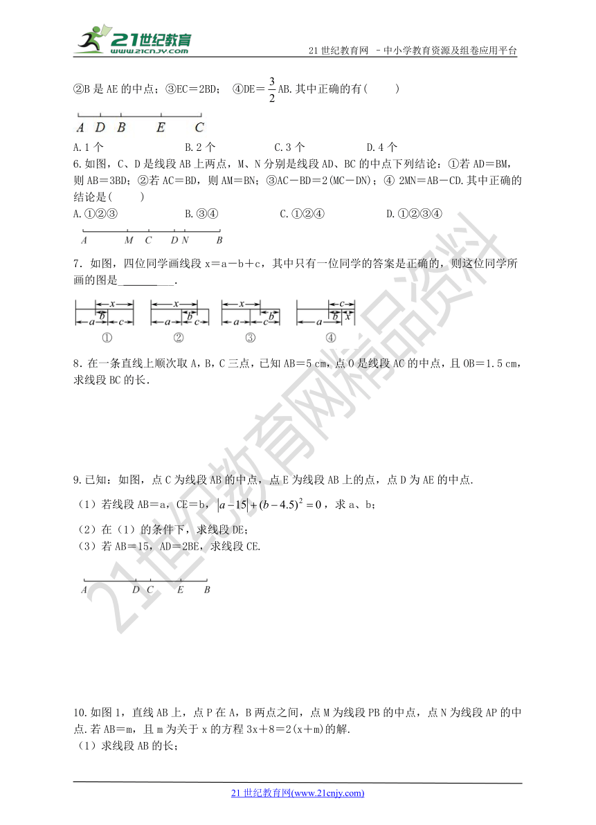 4.2 直线、射线、线段（2）培优辅导训练（附答案）