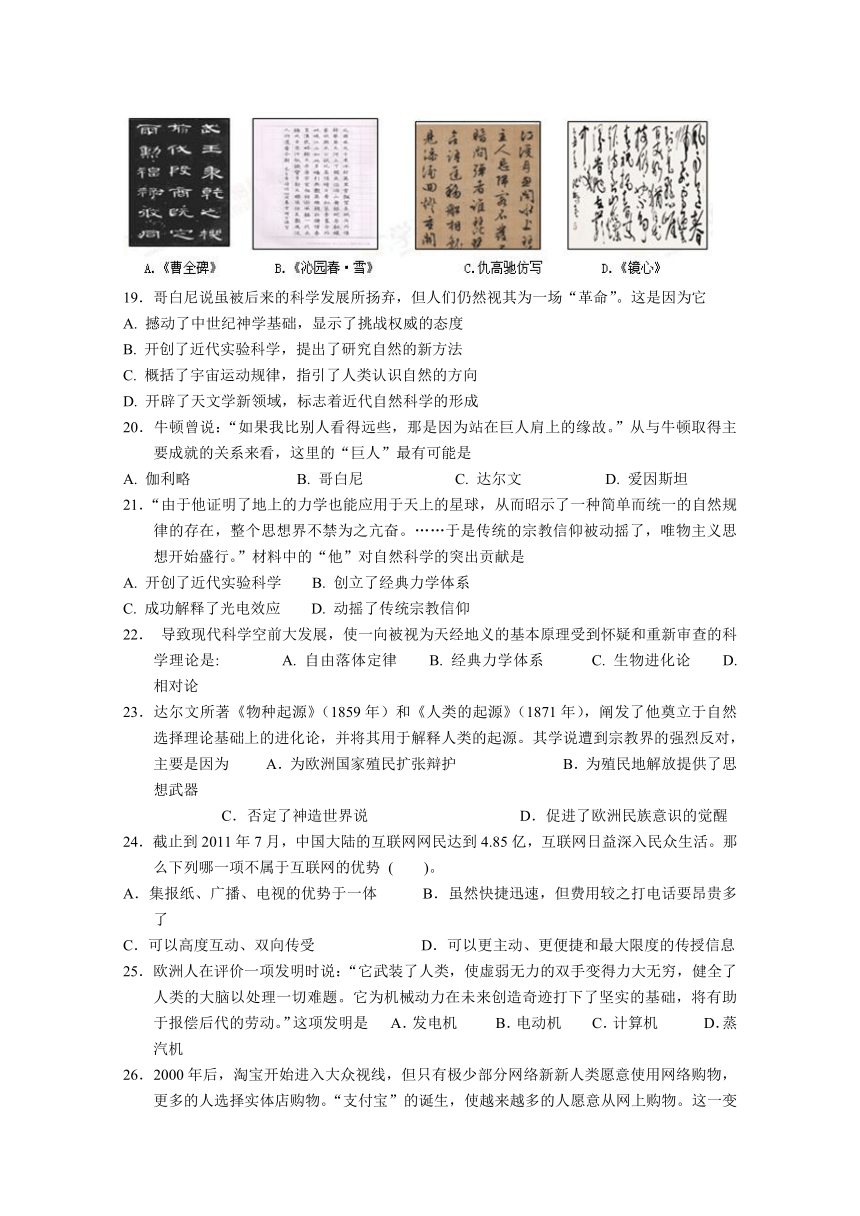 广东省深圳市高级中学2017-2018学年高二下学期学业水平考试历史试题