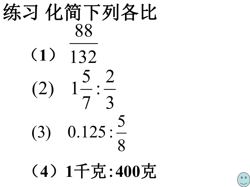 数学六年级上沪教版3.3比的基本性质课件（16张）