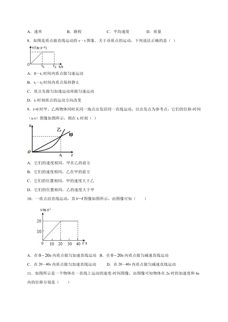 贵州省长顺文博高级中学2020-2021学年高一上学期期中考试物理试题 Word版含答案