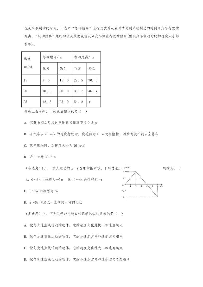 宁夏青铜峡市高级中学2020-2021学年高一下学期开学考试物理试题 Word版含答案