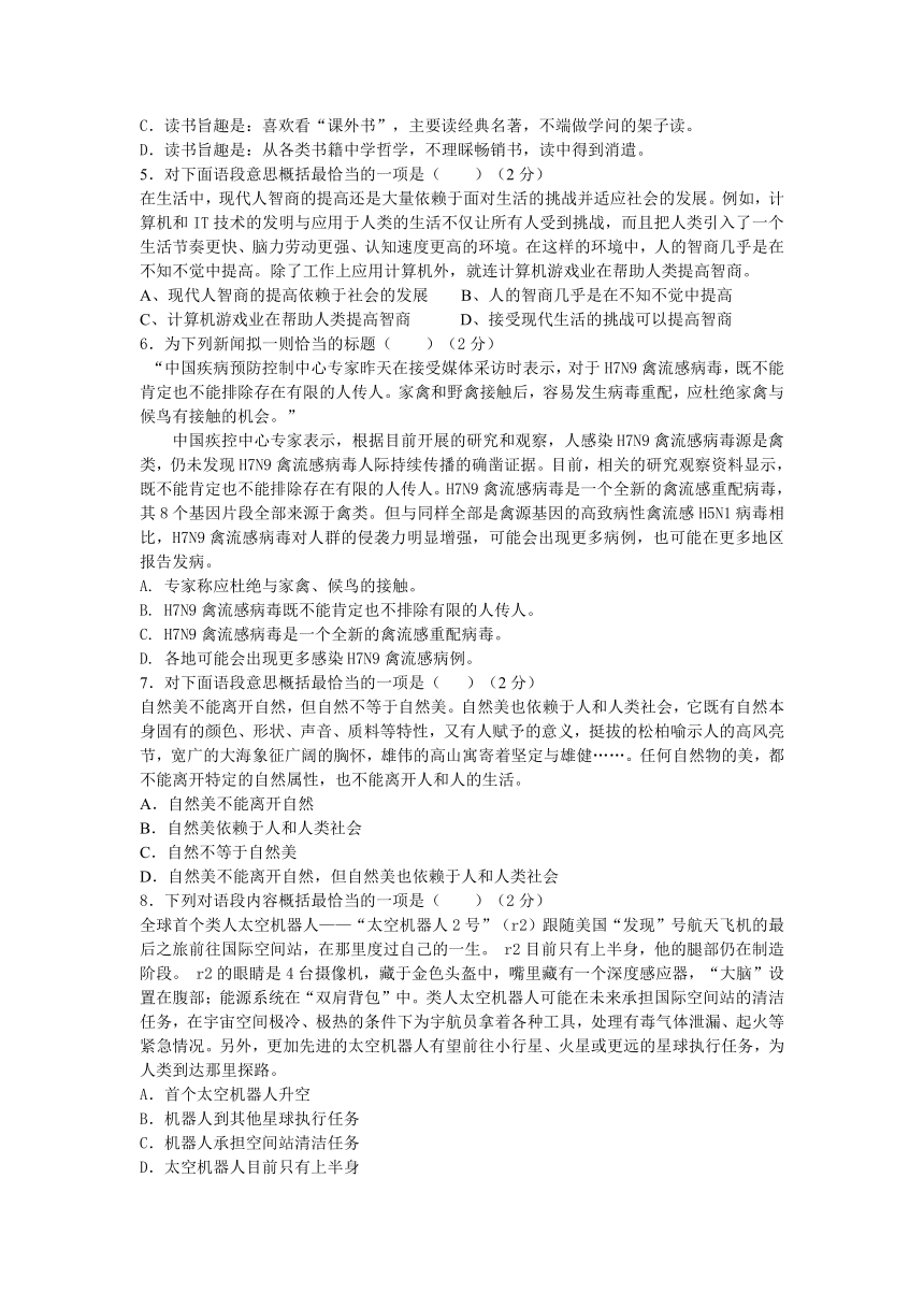 2013-2014学年度中考二轮复习扩展语句、压缩语段专项练习（答案+解析）